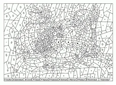 Раскраски По номерам для взрослых (25 шт.) - скачать или распечатать  бесплатно #116 картинки