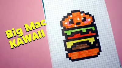 Рисуем по клеточкам- БИГ МАК KAWAII (Big Mac KAWAII)! картинки