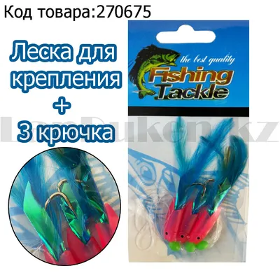 Блесна для рыбной ловли Fishing Tackle розового цвета с 3-мя крючками  выгодное предложение по низкой цене только в интернет-магазине LanDuken.kz. картинки