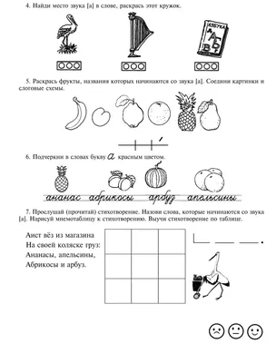 На букву а картинка #567184 - Учим букву А | Прописи и задания с буквой А -  скачать картинки