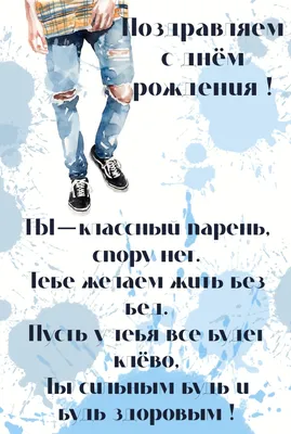 С днём рождения парню, брату | С днем рождения брат, Семейные дни рождения,  Смешные поздравительные открытки картинки