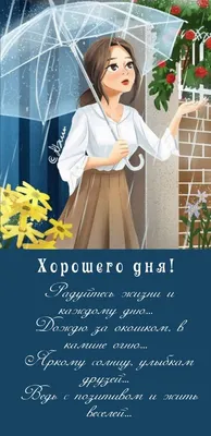 Идеи на тему «Доброе утро в любую погоду» (550) в 2023 г | доброе утро,  погода, открытки картинки