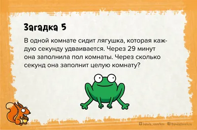 Ржачные картинки загадки (50 фото) » Юмор, позитив и много смешных картинок картинки