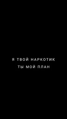 Любовь, черный фон, надписи | Words, Quotes, Flowers black background картинки