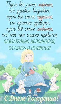 Идеи на тему «Поздравления» (120) в 2023 г | вдохновляющие фразы, открытки,  позитивные цитаты картинки