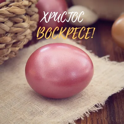 Лучшие картинки с Пасхой. - RozaBox.com картинки