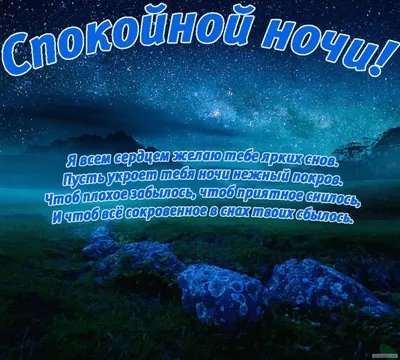 Прикольные открытки спокойной ночи, картинки скачать бесплатно картинки