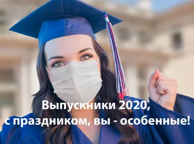 Картинки на Последний звонок 2020 и смс для поздравлений - Люкс FM картинки