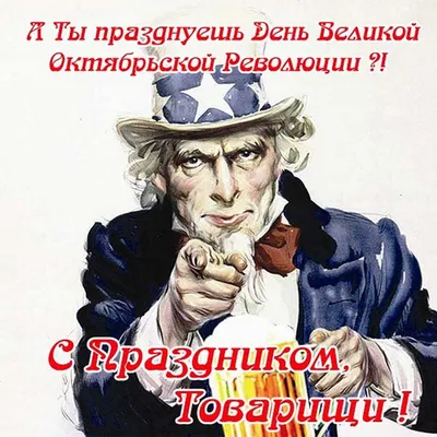 Открытки с 7 ноября - День Октябрьской революции Топ 100+ Скачать бесплатно картинки