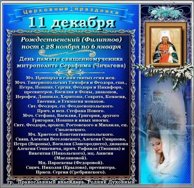 11 ДЕКАБРЯ – Какой сегодня праздник – Поздравить с праздником 11.12.,  пятница: картинки, открытки, поздравления, пожелания | Открытки, Праздник,  11 декабря картинки