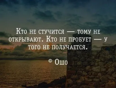 О жизни со смыслом картинка #531542 - Картинки со смыслом и надписями о  жизни (48 фото) - 48 фото - скачать картинки