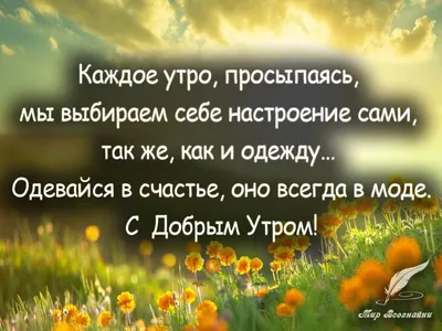 Пожелания хорошей жизни в картинках со смыслом (46 фото) » Юмор, позитив и  много смешных картинок картинки