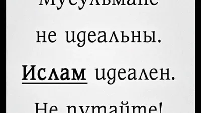 Исламские статусы про любовь - Афоризмо.ru картинки