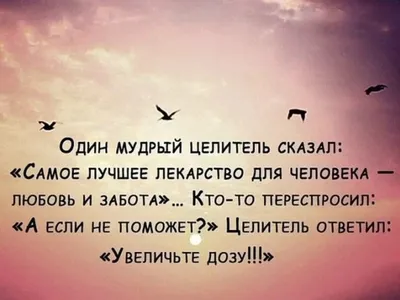 Картинки про жизнь со смыслом и надписями (100 фото) • Прикольные картинки  и позитив картинки