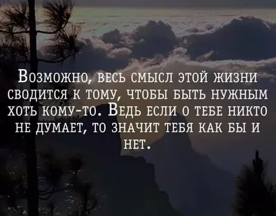 Картинки про жизнь со смыслом и надписями (100 фото) • Прикольные картинки  и позитив картинки