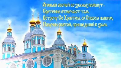 Сретение господне картинка #343711 - Купить изображение иконы: Сретение  Господне - скачать картинки