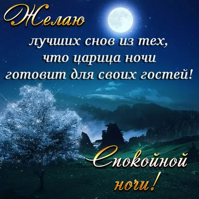 Картинки на добраніч (65 фото) » Юмор, позитив и много смешных картинок картинки