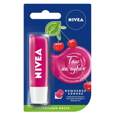 Бальзам для губ NIVEA \ картинки