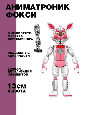 Фантайм фокси - 45 картинки