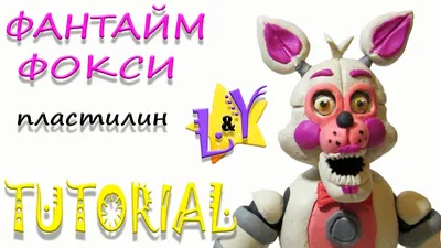 Как слепить Фантайм Фокси Систер Локейшн ФНАФ из пластилина Туториал  Funtime Foxy Tutorial - YouTube картинки