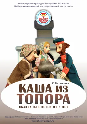 Каша из топора картинки