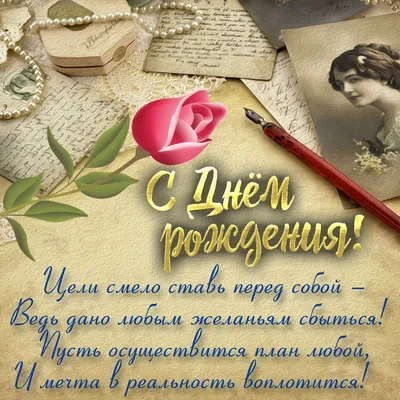 Открытки мужчине с Днем Рождения, скачать бесплатно картинки