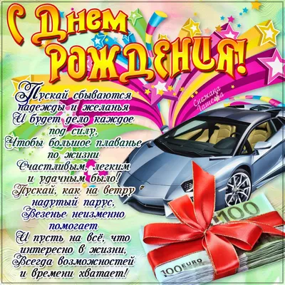 Поздравления с днем рождения мужчине - картинки (30 открыток) картинки