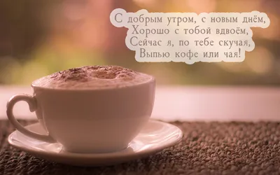 С добрым утром картинки красивые для мужчины картинки