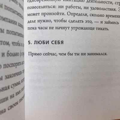 любовь к себе/цитаты/книги | Вдохновляющие цитаты, Мотивирующие цитаты,  Случайные цитаты картинки