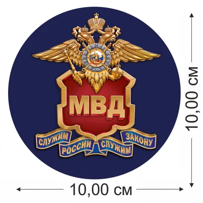 Мвд логотип (68 фото) скачать картинки