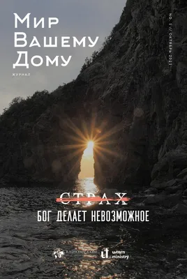 N1 - Мир Вашему Дому by Мир Вашему Дому – Журнал (RadioMv) - Issuu картинки