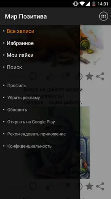 Скачать Мир Позитива 1.30 для Android картинки