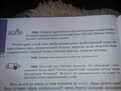 Слова-двойняшки. Стихи для знакомства детей с многозначными словами»  Татьяна Куликовская - купить книгу «Слова-двойняшки. Стихи для знакомства  детей с многозначными словами» в Минске — Издательство ГНОМ на OZ.by картинки