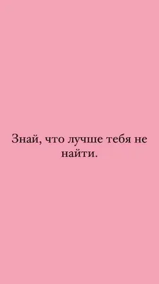 Мотивирующие картинки с надписями на телефон » Портал современных аватарок  и картинок картинки