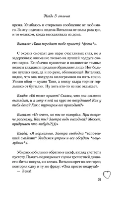 Найди 5 отличий» Алекс Хилл - купить книгу «Найди 5 отличий» в Минске —  Издательство Like book на OZ.by картинки