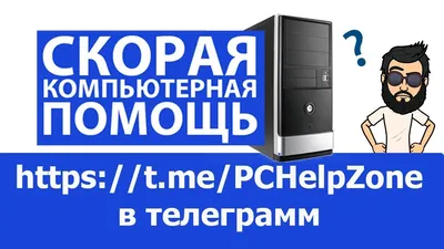 Что делать если компьютер и вентеляторы работают, но нет изображения на  мониторе (экране) - YouTube картинки