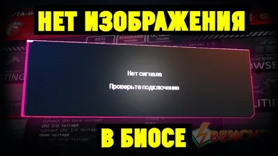 Монитор не показывает изображение в BIOS(POST) до загрузки Windows. Что  делать? - YouTube картинки