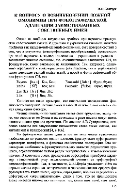 Номер №72, Часть 1 - ГДЗ по Русскому языку 4 класс: Канакина В.П. картинки