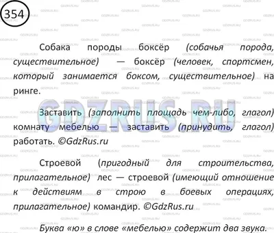 Об омонимии в русской лексикографической Традиции - конспект -  Лингвистическая философия | Рефераты Лингвистическая философия | Docsity картинки