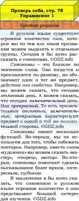 Номер №157 - ГДЗ по Русскому языку 6 класс: Ладыженская Т.А. картинки