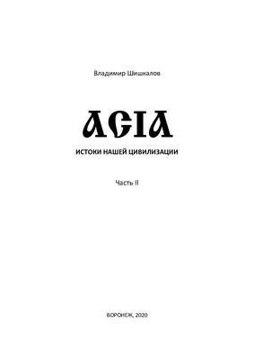 Calaméo - Русский язык. 5 класс. Учеб. для общеобразоват. учреждений. В 2  ч. Ч. 1 картинки