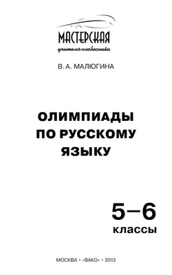 Сообщество учителей русского языка и литературы: записи сообщества |  ВКонтакте картинки