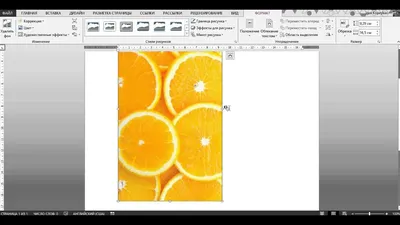 Как повернуть картинку в Word - YouTube картинки