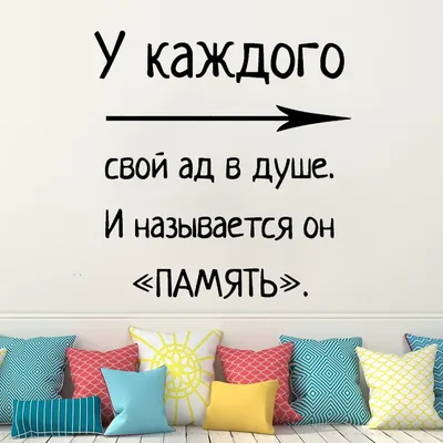 Настенные Переводные картинки, креативные наклейки в русском стиле, Съемные  Виниловые украшения для спальни, гостиной, наклейки, обои, Пост...  (Украшения для дома) купить на алиэкспресс недорого с доставкой  #1005003141104156 картинки