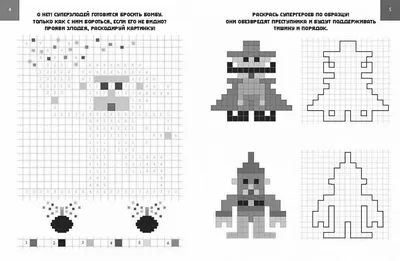 Раскраски Пиксельные по клеточкам (32 шт.) - скачать или распечатать  бесплатно #5581 картинки