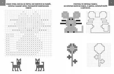 Раскраски Пиксельные по клеточкам (32 шт.) - скачать или распечатать  бесплатно #5581 картинки