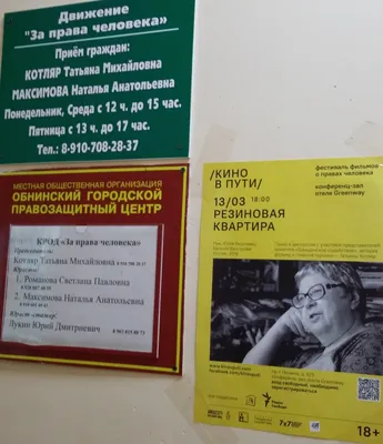 За права человека, юридические услуги, ул. Лейпунского, 2, Обнинск — Яндекс  Карты картинки