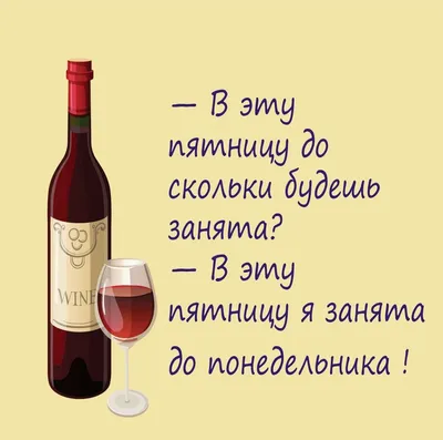 Прикольные картинки и гифки с пятницей: скачивайте для поднятия настроения картинки