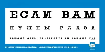 Проверка зрения у окулиста в Екатеринбурге - цены на диагностику нарушений  зрения и подбор очков картинки