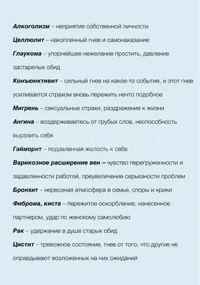 Все болезни от нервов: что такое психосоматика и как она работает картинки